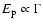 $E_{\rm p}\propto \Gamma$