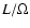 $L/\Omega$