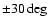 $\pm 30 \deg$