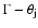 $\Gamma - \theta_{\rm j}$