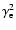 $\gamma_{\rm e}^2$