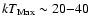 $kT_{\rm Max} \sim 20{-}40$