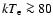 $kT_{\rm e}\ga
80$