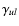 $\gamma_{ul}$