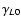 $\gamma_{L0}$