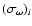 $(\sigma_{\omega})_i$