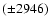 $(\pm 2946)$