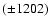 $(\pm 1202)$
