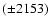 $(\pm 2153)$