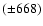 $(\pm 668)$