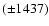 $(\pm 1437)$