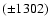 $(\pm 1302)$