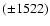 $(\pm 1522)$