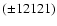 $(\pm 12121)$