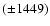 $(\pm 1449)$