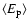 $\langle E_{\rm p} \rangle$