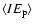 $\langle IE_{\rm p} \rangle$