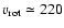 $v_{\rm rot} \simeq 220$