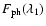$F_{\rm ph}(\lambda_{\rm 1})$