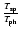 $\frac{T_{\rm sp}}{T_{\rm ph}}$