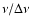 $\nu/\Delta\nu$