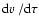 $\mbox{d}\mbox{$\varv$ }
/\mbox{d}\tau$