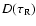 $D(\tau_{\rm R})$