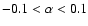$-0.1 < \alpha <
0.1$