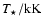 $T_\star / {\rm kK}$