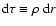 $\mbox{d}\tau \equiv \rho~\mbox{d}r$
