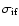 $\sigma_{\rm if}$