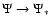 $\Psi\rightarrow\Psi_*$