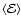 $\langle{\mathcal{E}}\rangle$