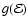 $g({\mathcal{E}})$