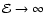 ${\mathcal{E}}\rightarrow\infty$