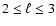$2 \leq \ell \leq 3$