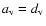 $a_{\rm v}=d_{\rm v}$