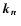 $\mbox{\boldmath$k_n$ }$