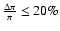 $\frac{\Delta \pi}{\pi}\leq20\%$