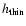 $h_{\rm thin}$