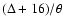$(\Delta+16)/\theta$