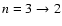 $n=3 \to 2$