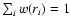 ${\sum_i w(r_i)=1}$