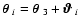 $\mbox{\boldmath$\theta$ }_i=\mbox{\boldmath$\theta$ }_3+\mbox{\boldmath$\vartheta$ } _i$