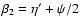 $\beta_2 = \eta' + \psi/2$