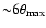 ${\sim} 6\theta_{\rm max}$