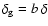 $\delta_{\rm g}=b~\delta$