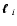$\mbox{\boldmath$\ell$ }_i$