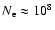 $N_{\rm e} \approx 10^8$