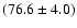 $(76.6 \pm 4.0)$